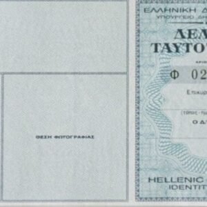 3637-Greek-or-Greece-ID-card-template-600x358-1-300x300